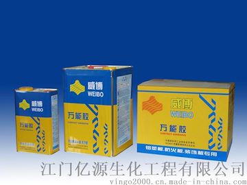 保实捷万能胶品牌系列产品39 厂家批发