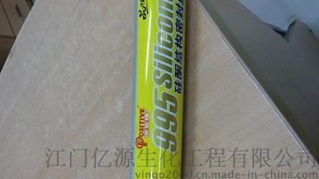 保实捷 995 江门亿源生化工程有限公司